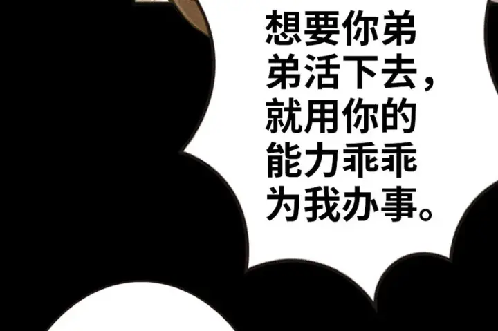 漫画《放开那个女巫》44 探险家第57张图