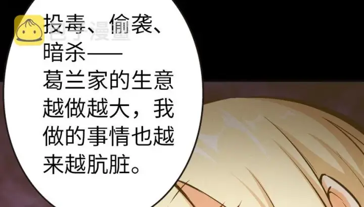 漫画《放开那个女巫》44 探险家第58张图