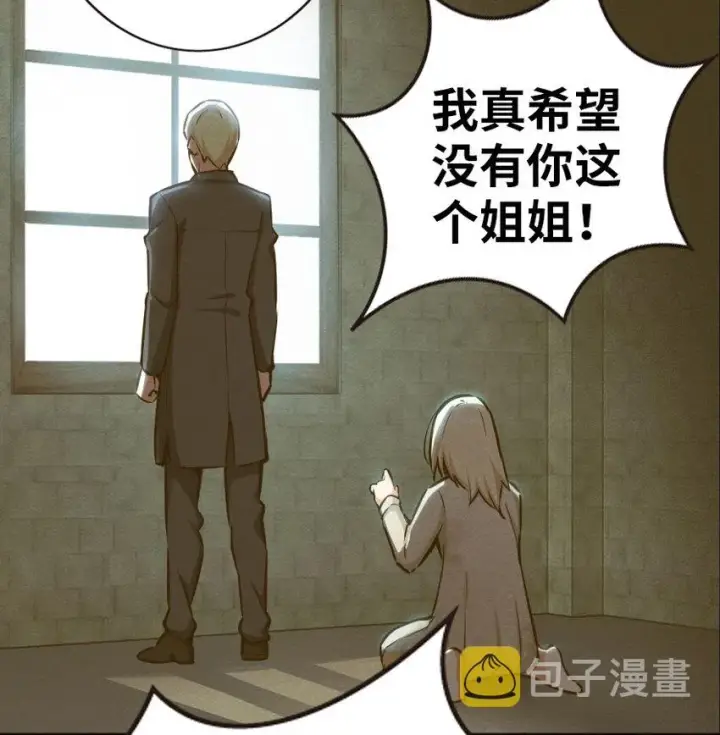 漫画《放开那个女巫》44 探险家第61张图