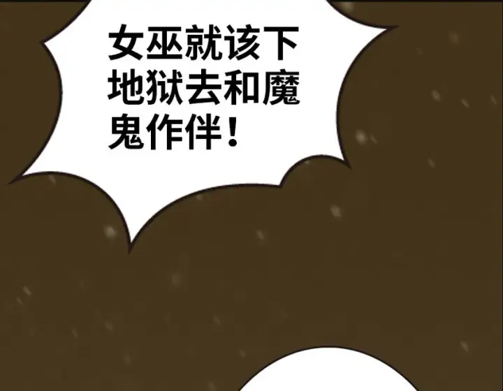 漫画《放开那个女巫》44 探险家第62张图