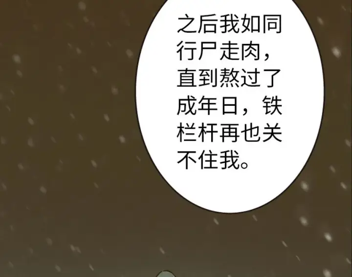 漫画《放开那个女巫》44 探险家第63张图