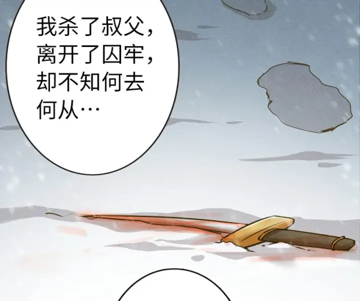 漫画《放开那个女巫》44 探险家第65张图