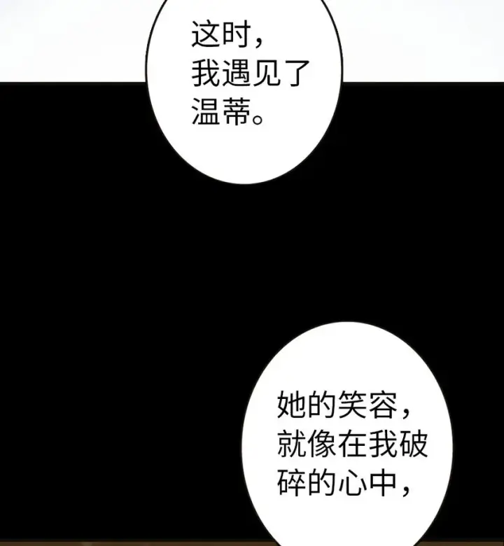 漫画《放开那个女巫》44 探险家第66张图