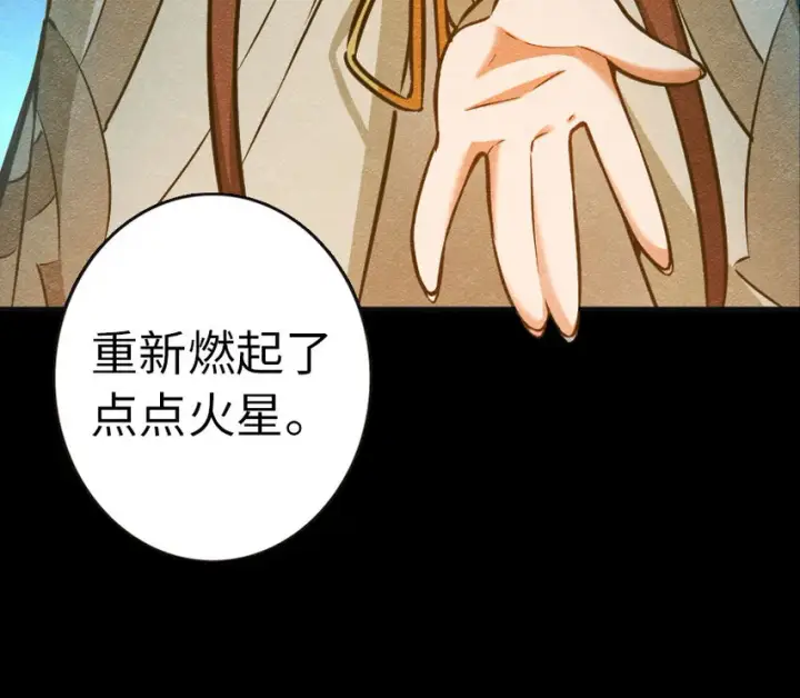 漫画《放开那个女巫》44 探险家第68张图