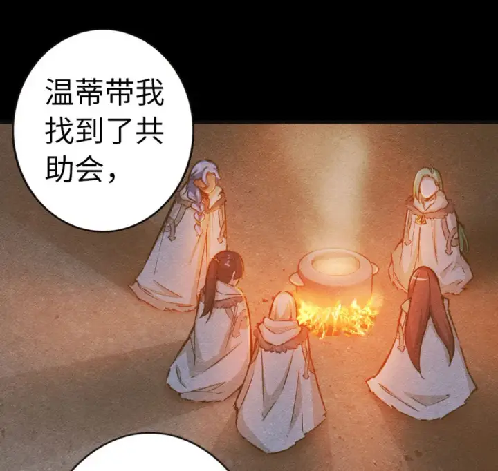 漫画《放开那个女巫》44 探险家第69张图