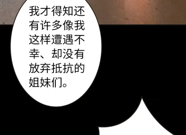 漫画《放开那个女巫》44 探险家第70张图