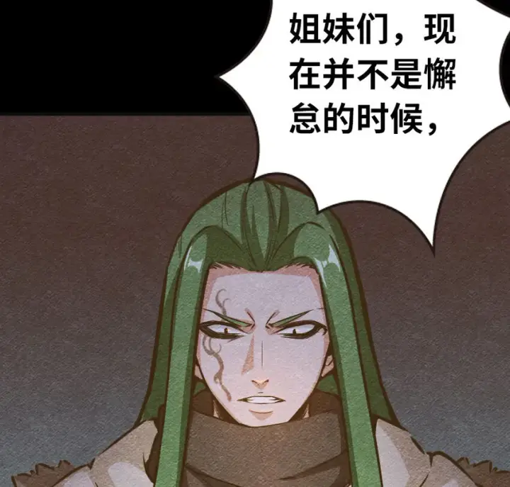 漫画《放开那个女巫》44 探险家第71张图
