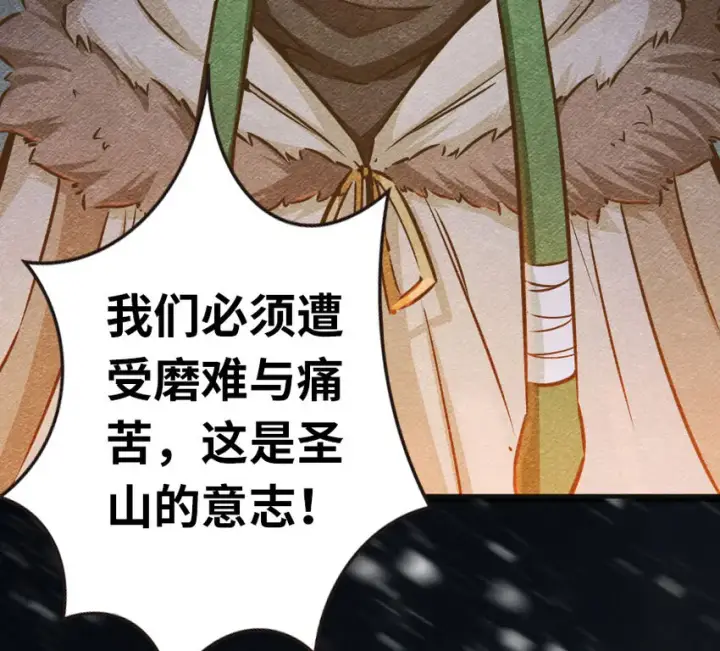 漫画《放开那个女巫》44 探险家第72张图