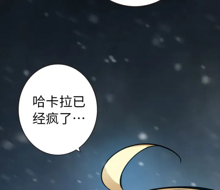 漫画《放开那个女巫》44 探险家第74张图