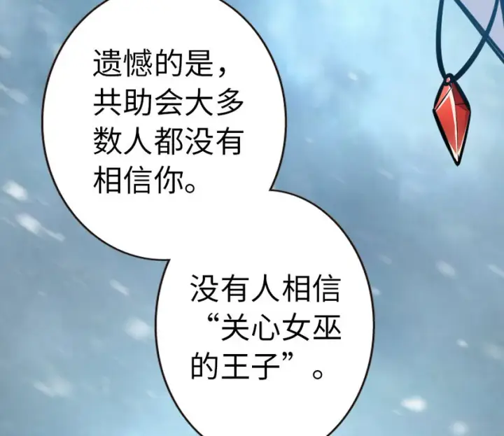 漫画《放开那个女巫》44 探险家第76张图