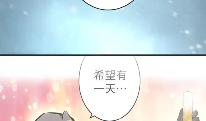 漫画《放开那个女巫》44 探险家第77张图