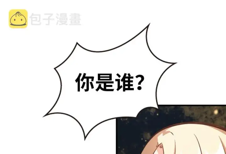 漫画《放开那个女巫》44 探险家第8张图