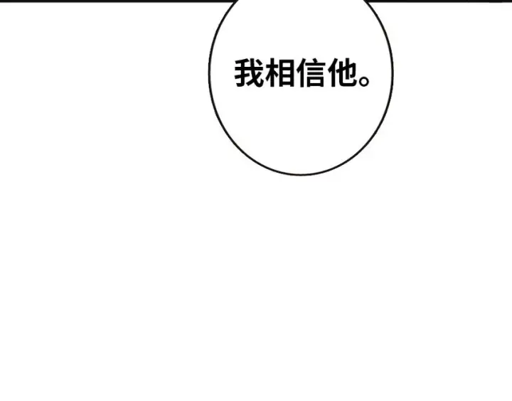 漫画《放开那个女巫》44 探险家第82张图