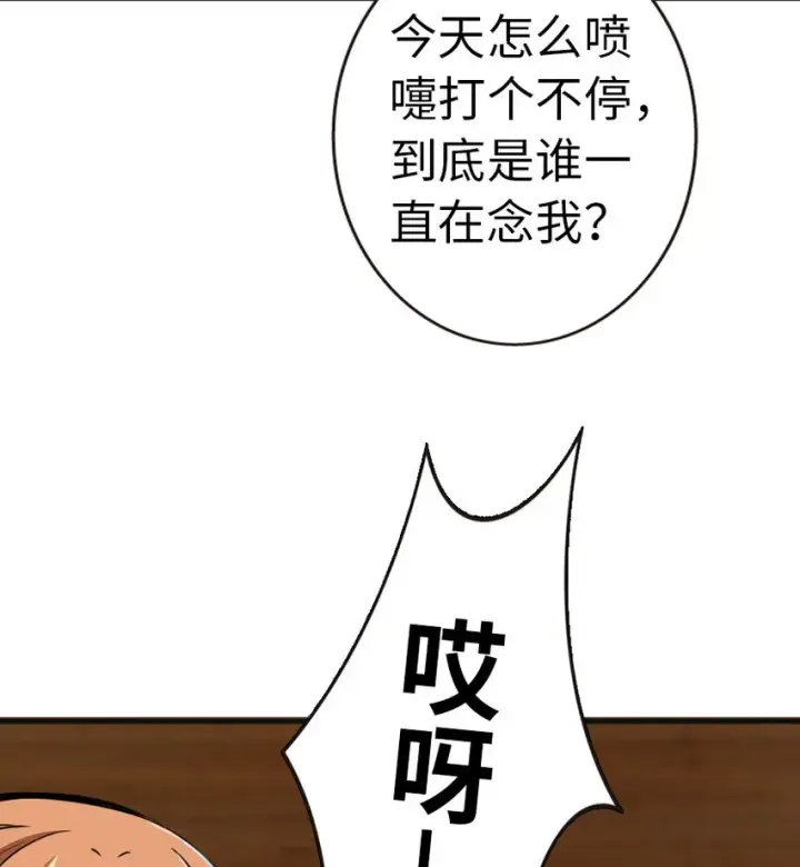 漫画《放开那个女巫》44 探险家第86张图