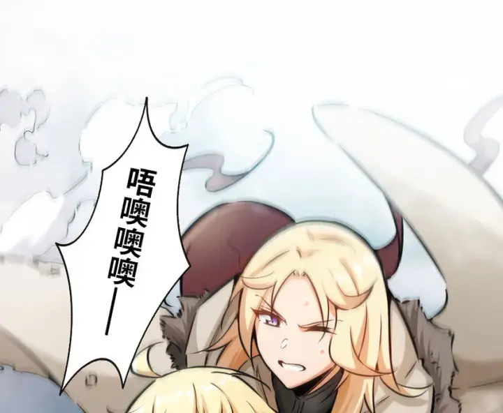漫画《放开那个女巫》44 探险家第88张图