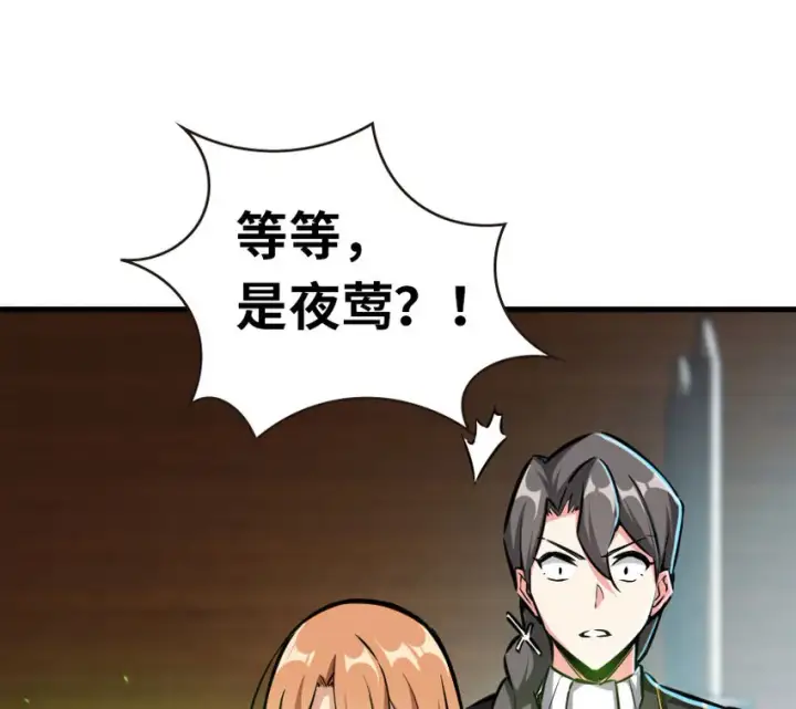 漫画《放开那个女巫》44 探险家第93张图