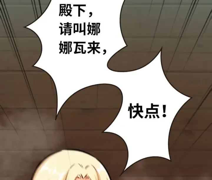 漫画《放开那个女巫》44 探险家第95张图