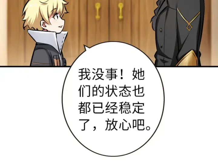 漫画《放开那个女巫》45 向您立誓第12张图