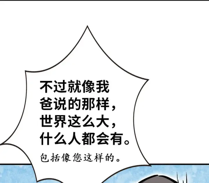 漫画《放开那个女巫》45 向您立誓第17张图