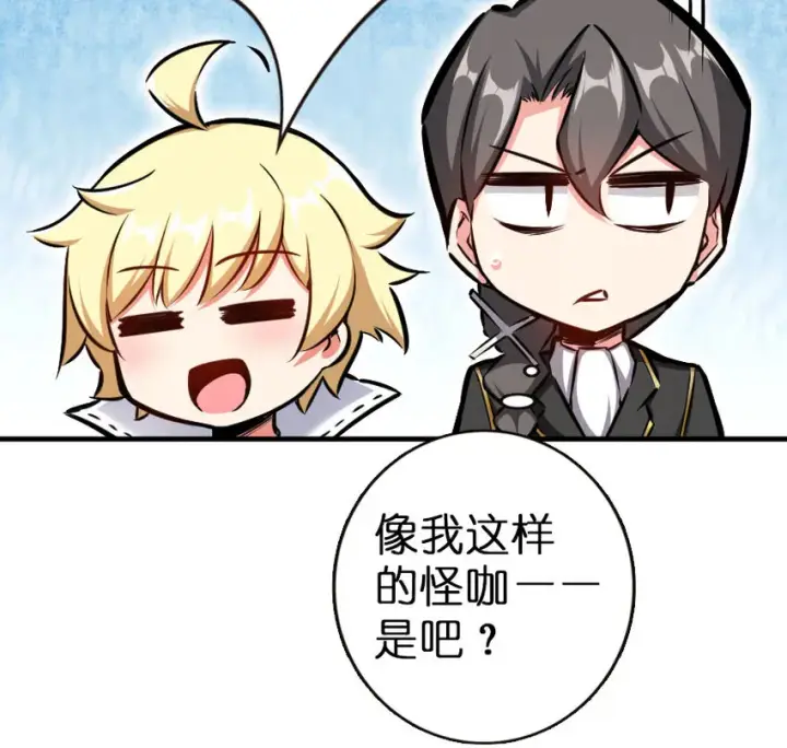 漫画《放开那个女巫》45 向您立誓第18张图