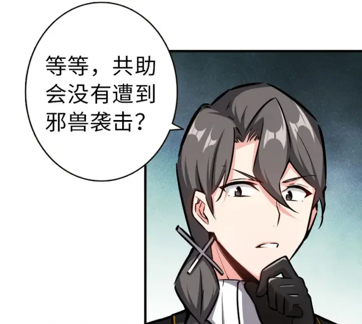 漫画《放开那个女巫》45 向您立誓第19张图