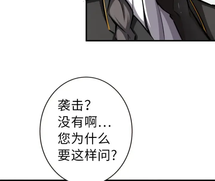 漫画《放开那个女巫》45 向您立誓第20张图