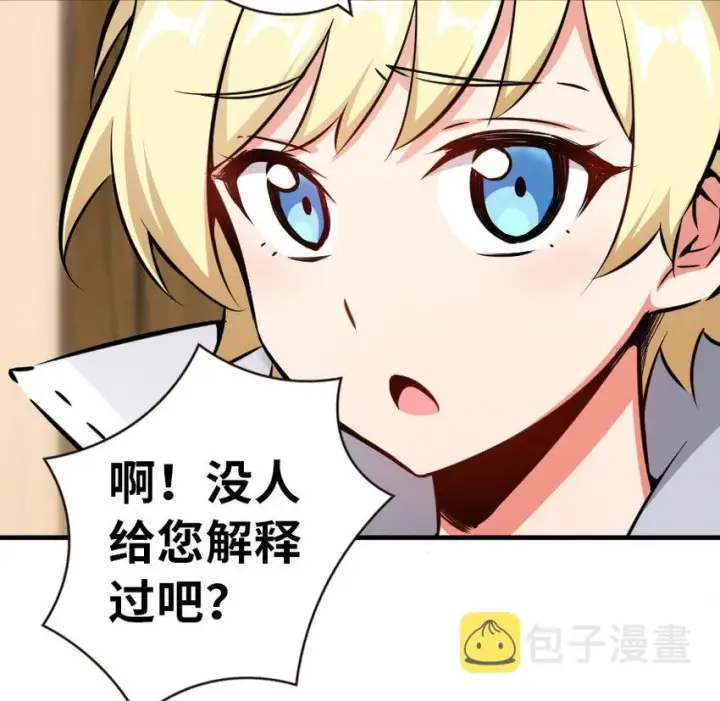 漫画《放开那个女巫》45 向您立誓第21张图