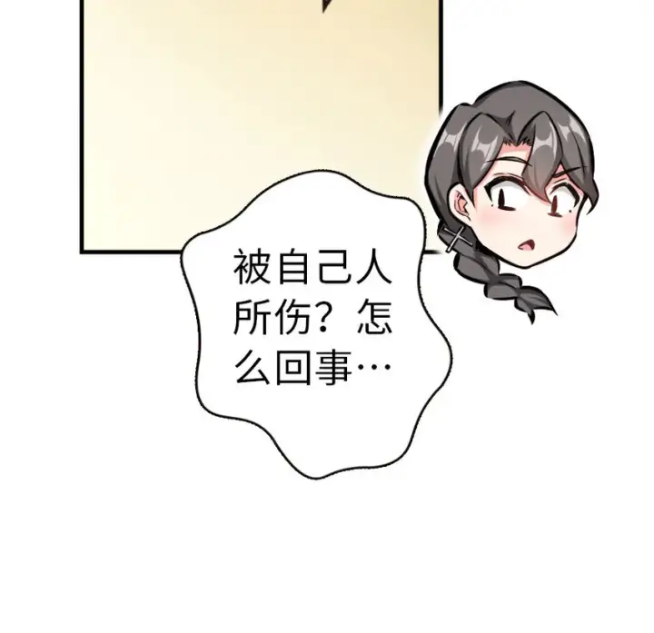 漫画《放开那个女巫》45 向您立誓第23张图