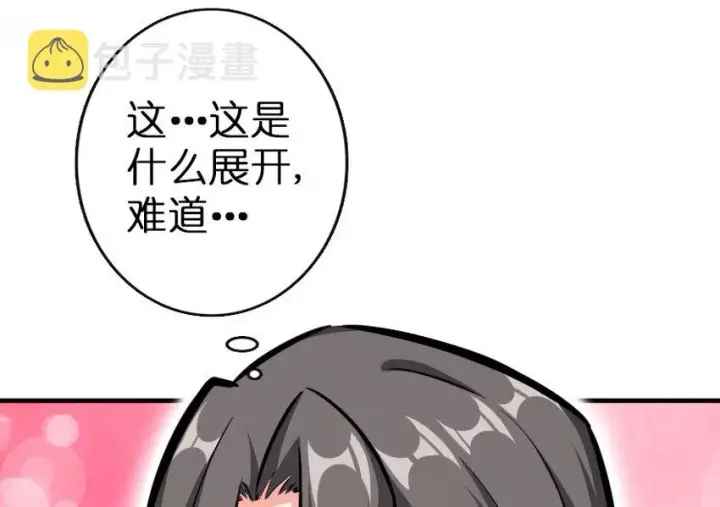 漫画《放开那个女巫》45 向您立誓第32张图