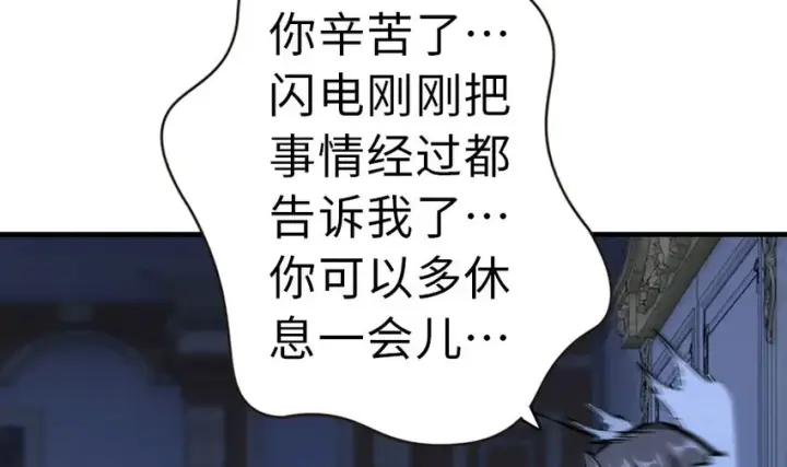 漫画《放开那个女巫》45 向您立誓第36张图