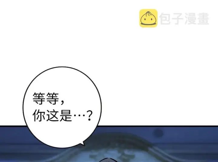 漫画《放开那个女巫》45 向您立誓第40张图