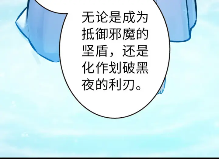 漫画《放开那个女巫》45 向您立誓第46张图