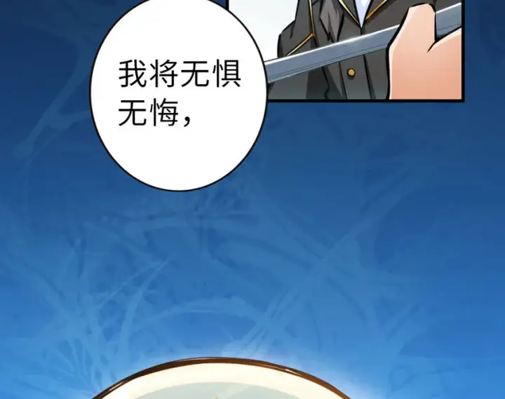 漫画《放开那个女巫》45 向您立誓第48张图