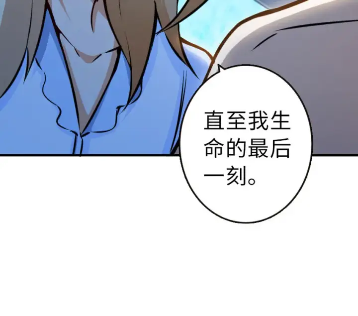 漫画《放开那个女巫》45 向您立誓第50张图