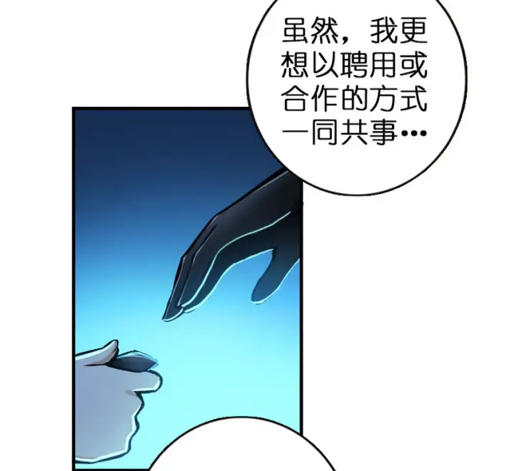 漫画《放开那个女巫》45 向您立誓第53张图
