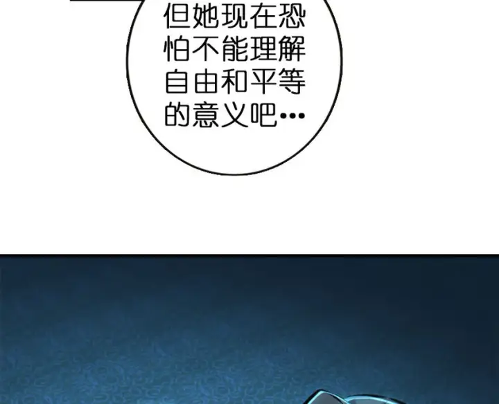 漫画《放开那个女巫》45 向您立誓第54张图