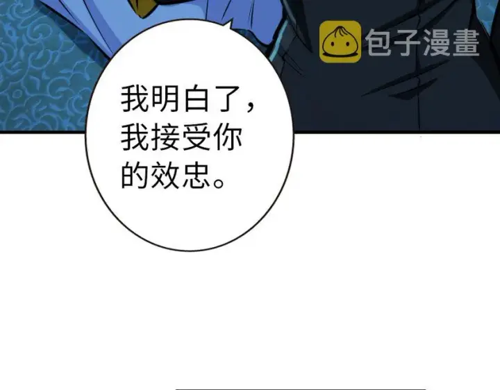 漫画《放开那个女巫》45 向您立誓第56张图