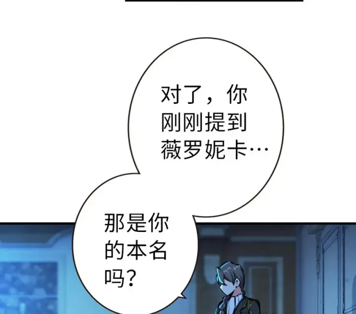 漫画《放开那个女巫》45 向您立誓第58张图