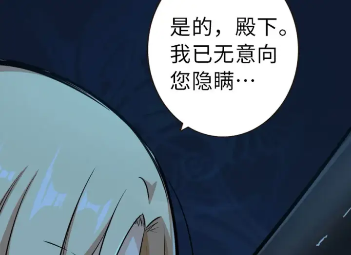 漫画《放开那个女巫》45 向您立誓第60张图