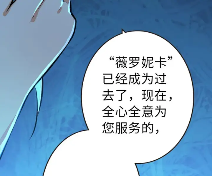 漫画《放开那个女巫》45 向您立誓第62张图