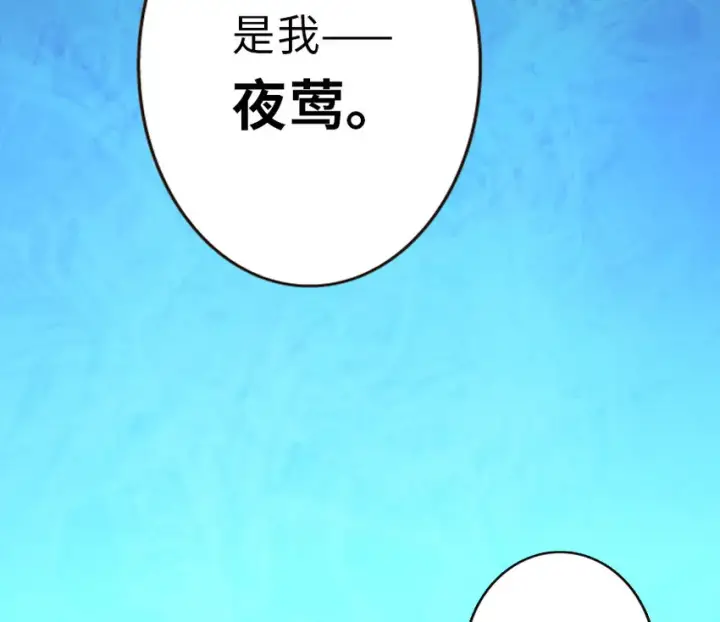 漫画《放开那个女巫》45 向您立誓第63张图