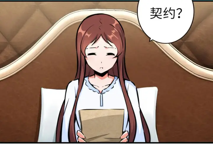 漫画《放开那个女巫》45 向您立誓第64张图