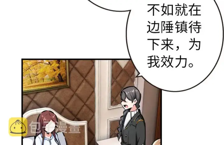 漫画《放开那个女巫》45 向您立誓第66张图