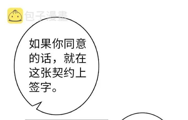 漫画《放开那个女巫》45 向您立誓第68张图