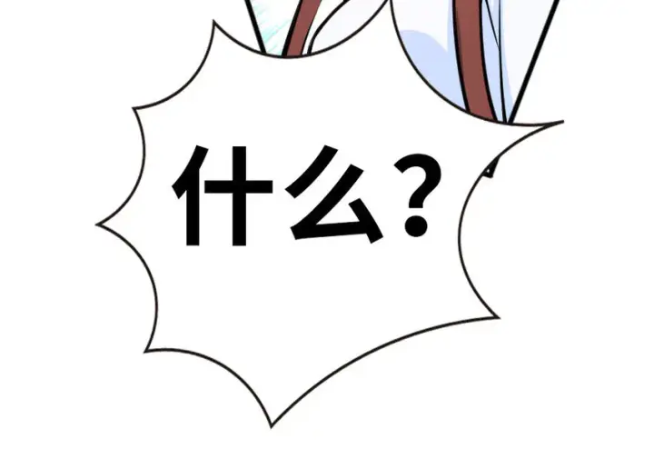 漫画《放开那个女巫》45 向您立誓第77张图