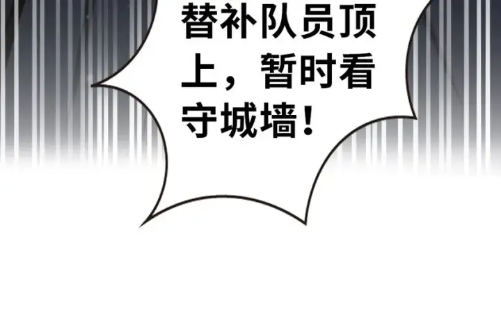 漫画《放开那个女巫》46 那家伙来了！第101张图
