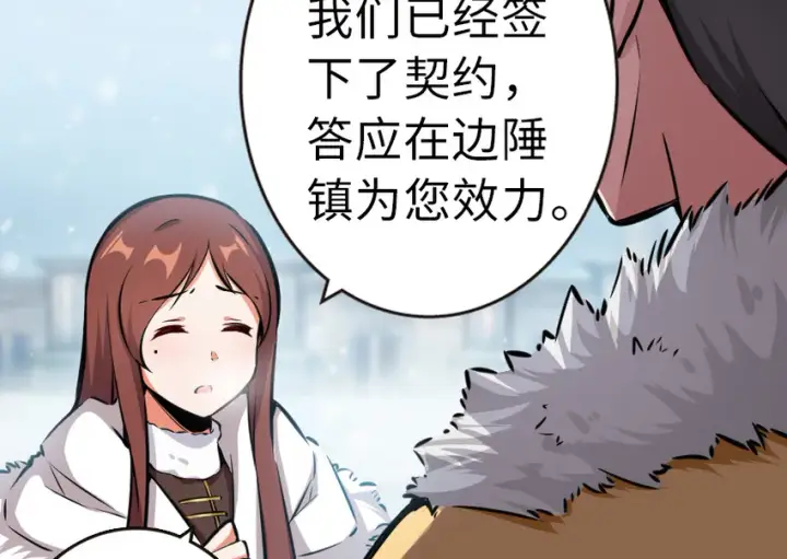 漫画《放开那个女巫》46 那家伙来了！第15张图