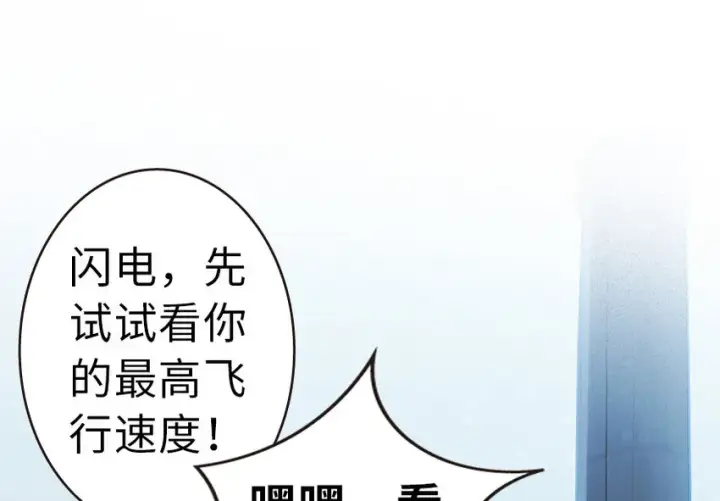 漫画《放开那个女巫》46 那家伙来了！第19张图