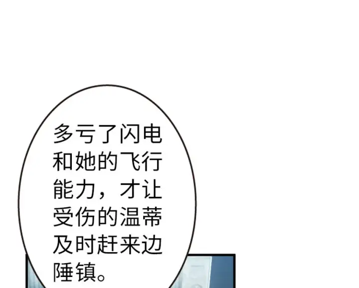 漫画《放开那个女巫》46 那家伙来了！第21张图