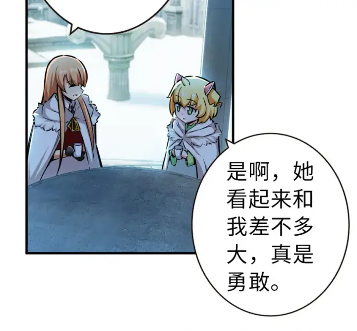 漫画《放开那个女巫》46 那家伙来了！第22张图